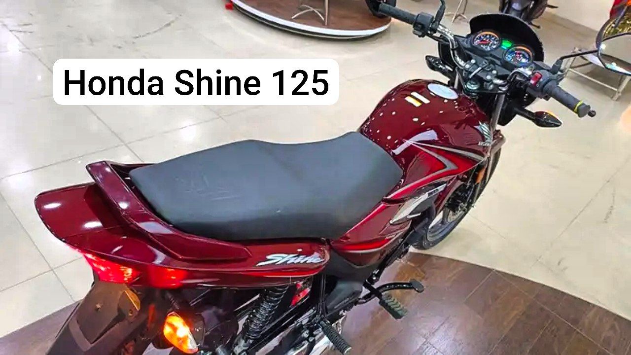 Honda Shine 125: लाल रंग वाली होंडा साइन, कीमत मात्र इतनी