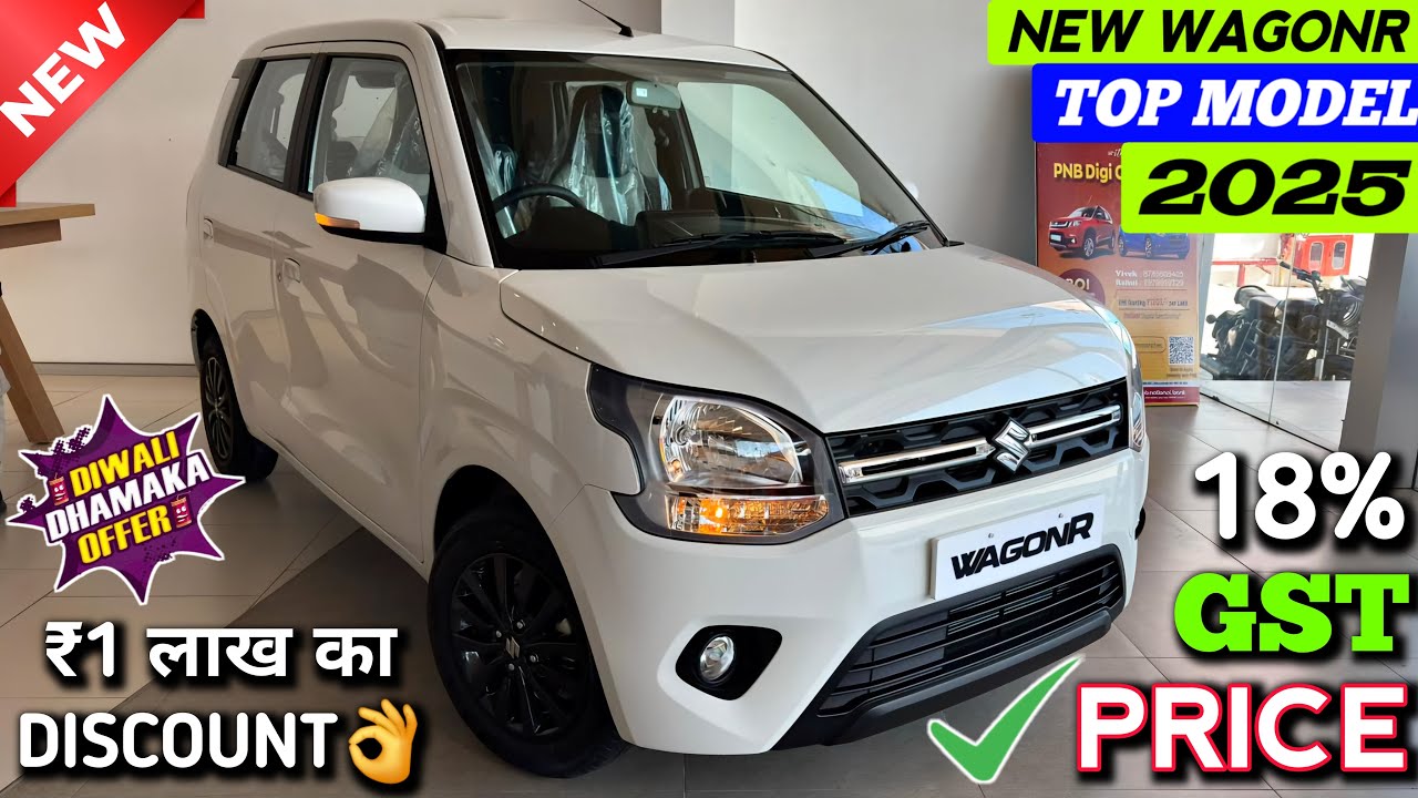 Maruti WagonR 2025 हुई ₹1.10 लाख सस्ती | नया टॉप मॉडल फीचर्स और माइलेज देख चौंक जाओगे